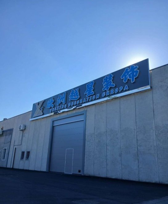 【米兰越星】餐饮设备厨具一站式采购