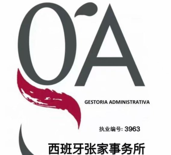【马德里】陪同翻译及各部门事务办理