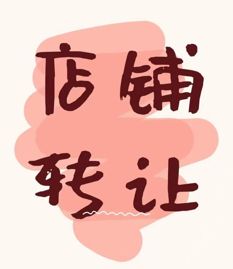 【小巴黎】16区按摩店转让