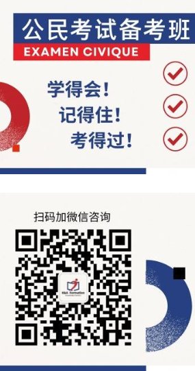 【全法】公民考试线下课（法+中双语教学，400+高频真题）