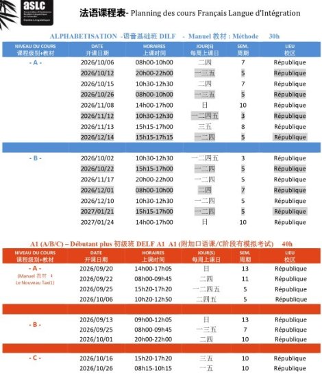 【小巴黎】ASLC语言学校