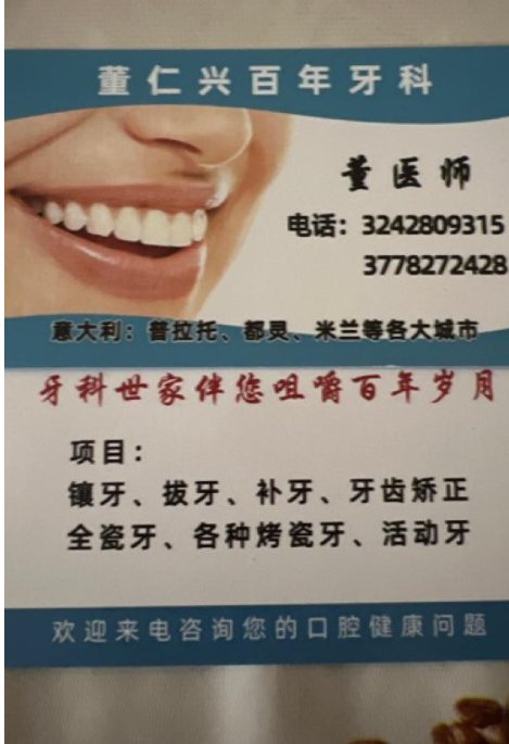 【Prato】祖传牙医服务（拔牙补牙/洗牙/镶牙/烤瓷牙/全瓷牙/全口活动牙/牙齿矫正）