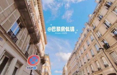【巴黎八区】近香街一室一厅出租（42平，家具齐全，10月10日起租）