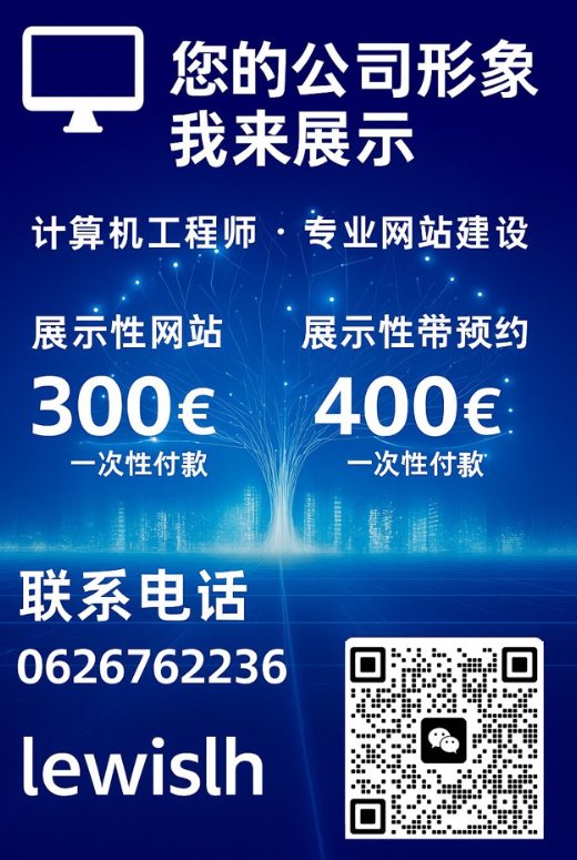 【全法】计算机工程师、网站设计