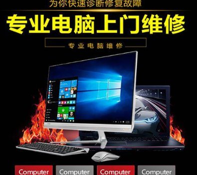 【全法】专业维修手机/电脑/MAC/网络/系统/硬件（十余年经验，不成功不收费）