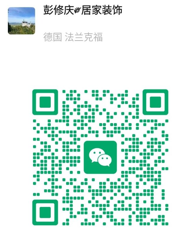 【全德】装修及全屋定制