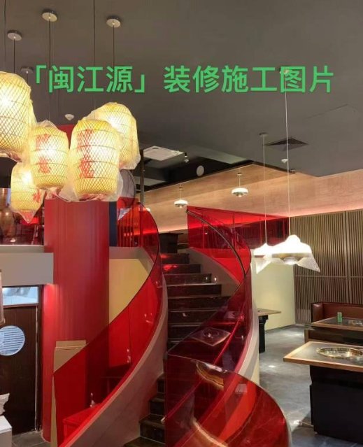 【全德】闽江源装饰（十年德国经验，专注餐饮空间设计施工）