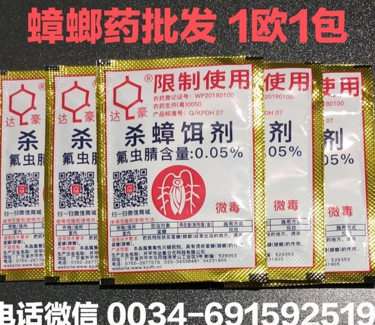 【全西班牙】上门灭蟑螂、臭虫、跳蚤、蚂蚁