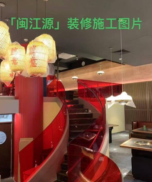 【全德】闽江源装饰公司