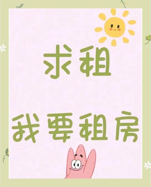 【门兴/杜塞附近】求租一房一厅（长期）