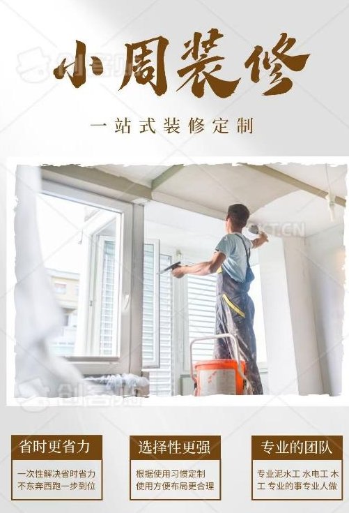 【普拉托】小周装修