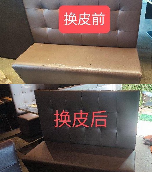 【全意大利】餐馆/酒吧椅子沙发换皮翻新（雨棚翻新）