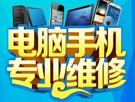 【米兰】保资料手机维修（主板/不开机/屏幕/电池/充电口等）