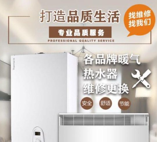 【全德】装修队（多年德国经验）