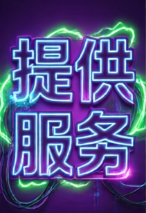 【全德】温州人装修（承接餐馆/店面/住家）