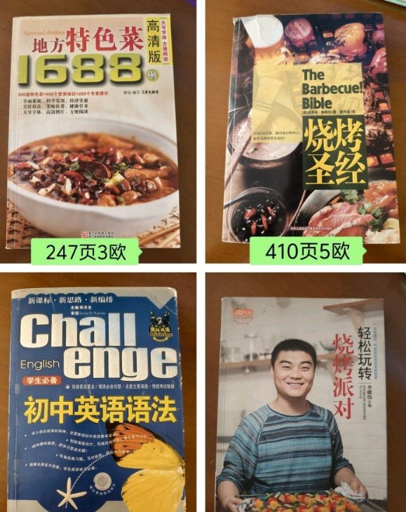 【马德里】二手鼠标及书籍出售（Usera面交）