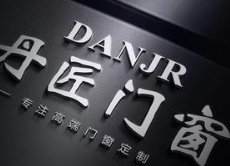 【全法】专业制作门窗与维修