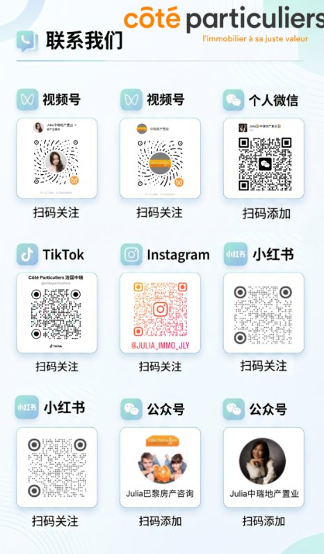 【Seine-Saint-Denis（93省）】Neuilly-Plaisance全新现房出售（20
