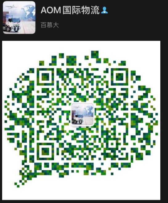 【全英国】中国到英国物流
