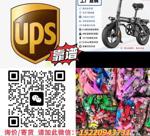 中国到英国国际物流，普货 敏感货 拼柜 整柜 都可接 时效稳定，服务专业。 供求：提供 服务类型：快