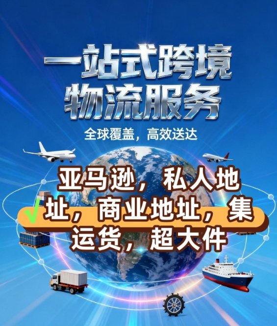 【全德】中国出口德国物流（空运/卡航/铁路/海运/超大件）