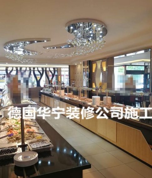【全德】华宁装修公司，餐馆精装修+厨房机器安装一条龙
