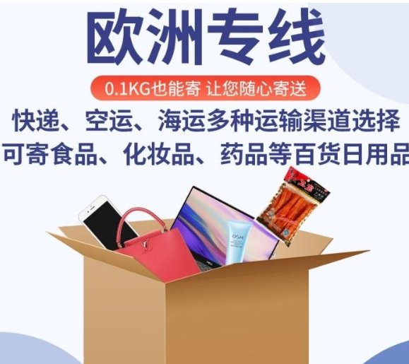【全德】国际物流（中国寄德国/欧盟，双清包税派送到门）