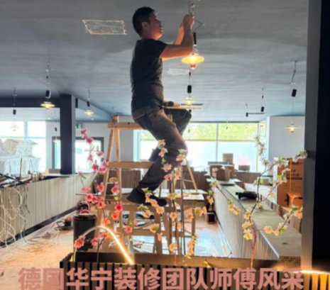 【全法】华宁装修装潢公司（二十余年欧洲经验，正规公司可开单）