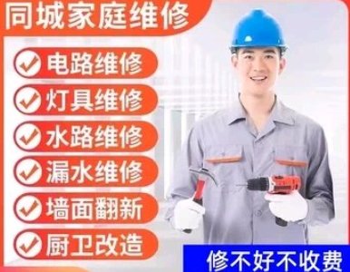 【米兰】专业维修及安装服务