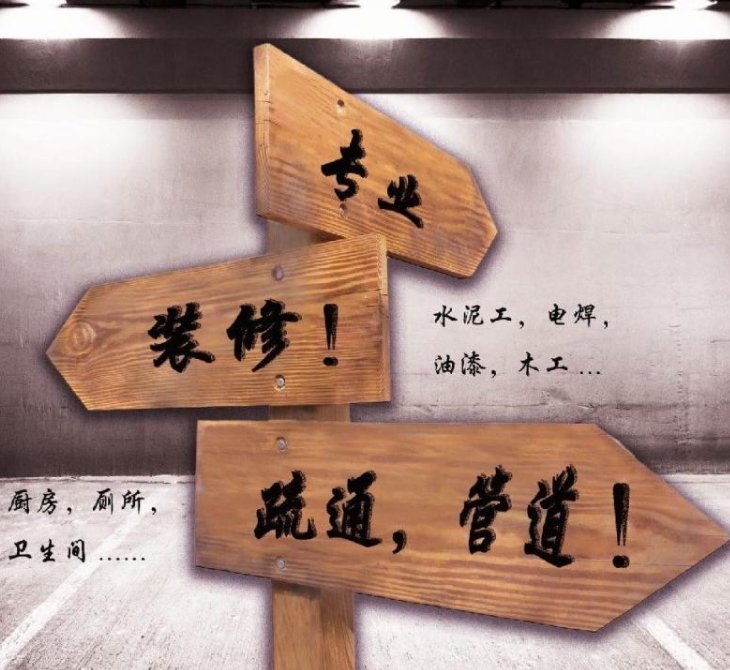 【全西班牙】专业装修团队