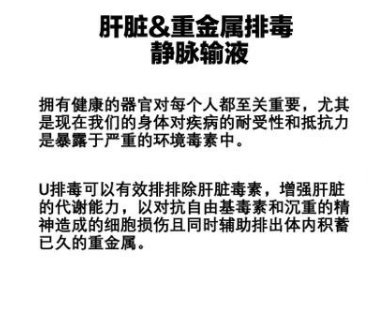【小巴黎】ET生命银行（改善亚健康/抗衰老/预防癌症/三高）