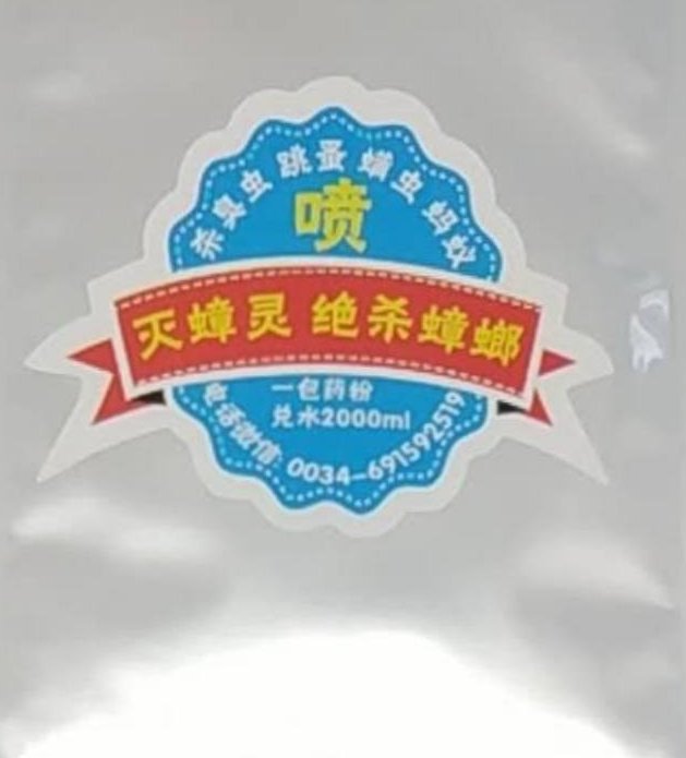 【全西班牙】上门灭蟑螂、臭虫、跳蚤、蚂蚁