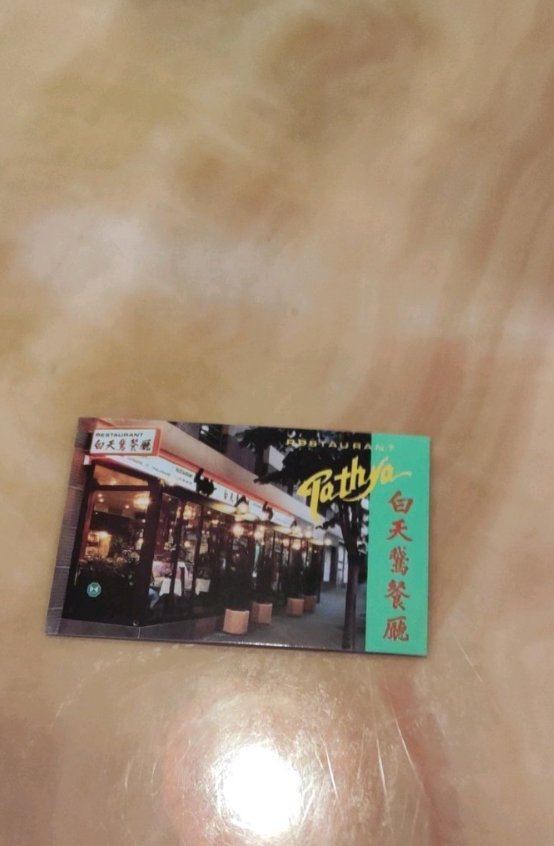 【小巴黎】18区和17区交界中泰餐馆转让