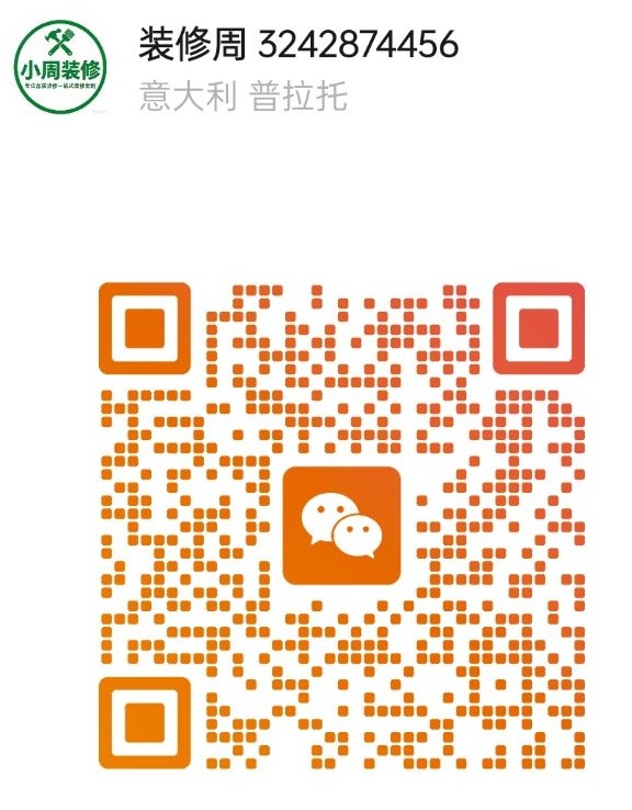 【普拉托】专业疏通下水道