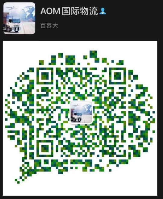 【全英国】中国到英国物流（双清包税送到门）
