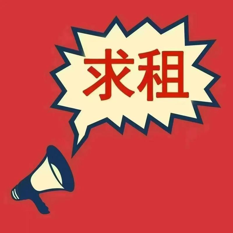 【杜塞尔多夫】求租Grevenbroich附近房子