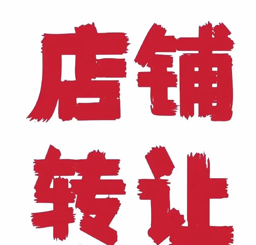 【Spilamberto】独家新店转让（带货架，人手不够诚心转）