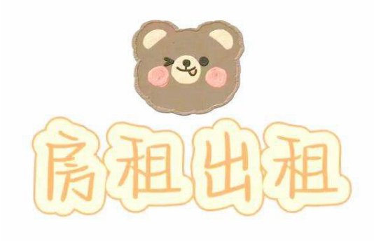 【哥廷根】大学周边套房短租（女生合租，人均400€）