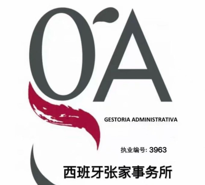 【马德里及郊区】陪同翻译（西语母语，8年律师助理经验）