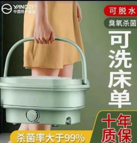 【马德里】近新折叠洗衣机出售（18升，260瓦，蓝光灭菌，28€）