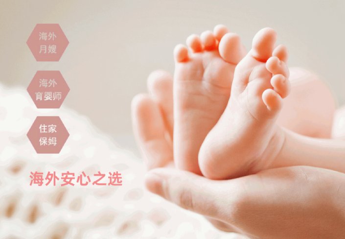 【全英】月嫂/育儿嫂/住家保姆服务（持证上岗）