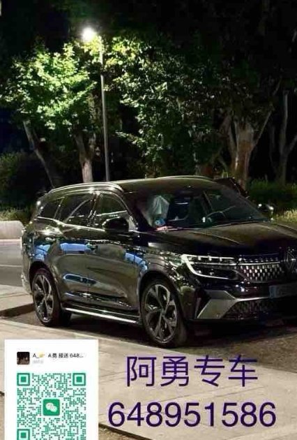 【马德里】专车接送、酒后代驾、跑腿及票务