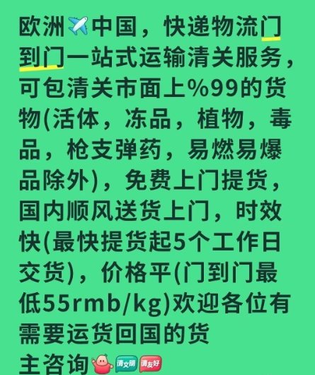 【全英国】英国—中国门到门运输清关