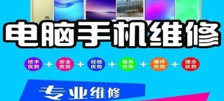 【全法】巴黎专业电脑及苹果手机/iPad维修（中法文系统安装）