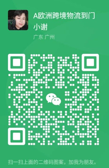 【全英国】中国到英国物流（空运/海运/铁路，时效稳定）