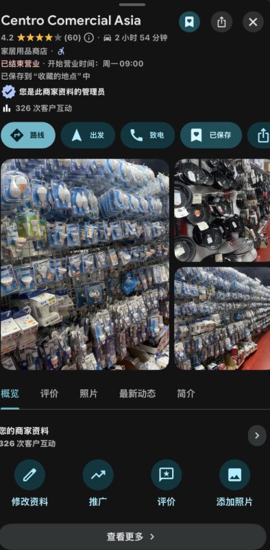 【南部】哈恩Linares百货大店转让