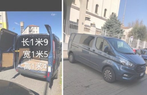 【米兰】搬家带搬运工（市内便宜搬家/机场接送）