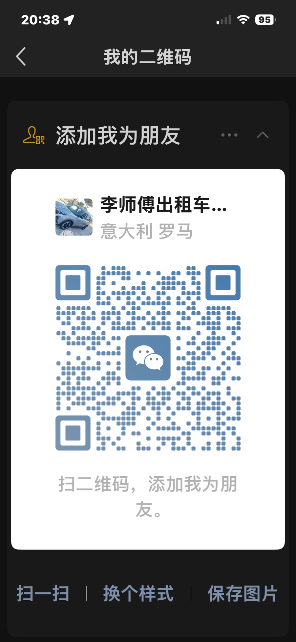 出租车
