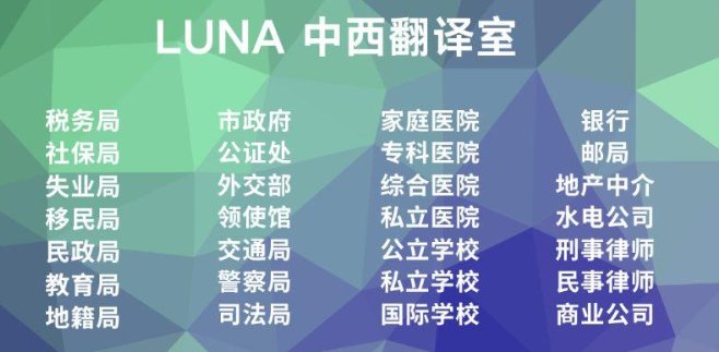 【马德里】Luna中西双语陪同翻译（15年经验）