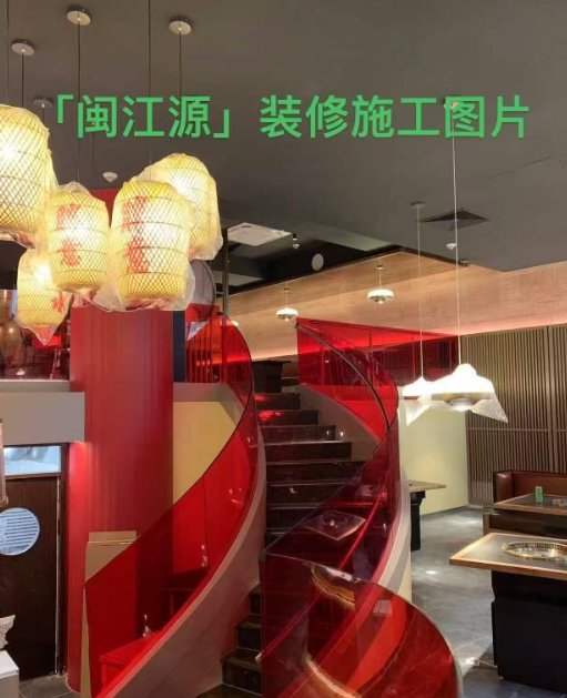 【全德】闽江源装饰公司